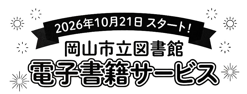 denshi01.jpg