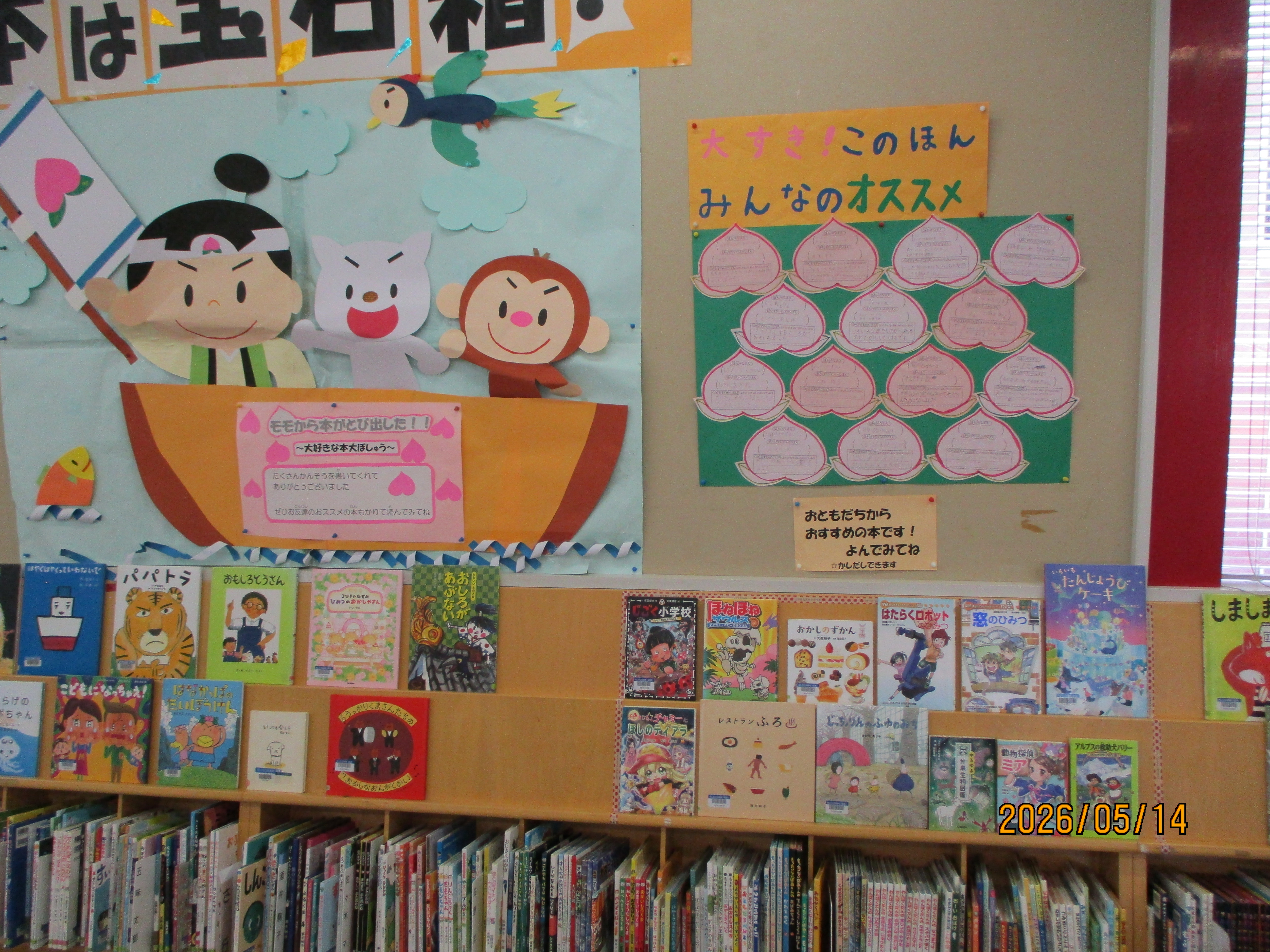 御津図書館