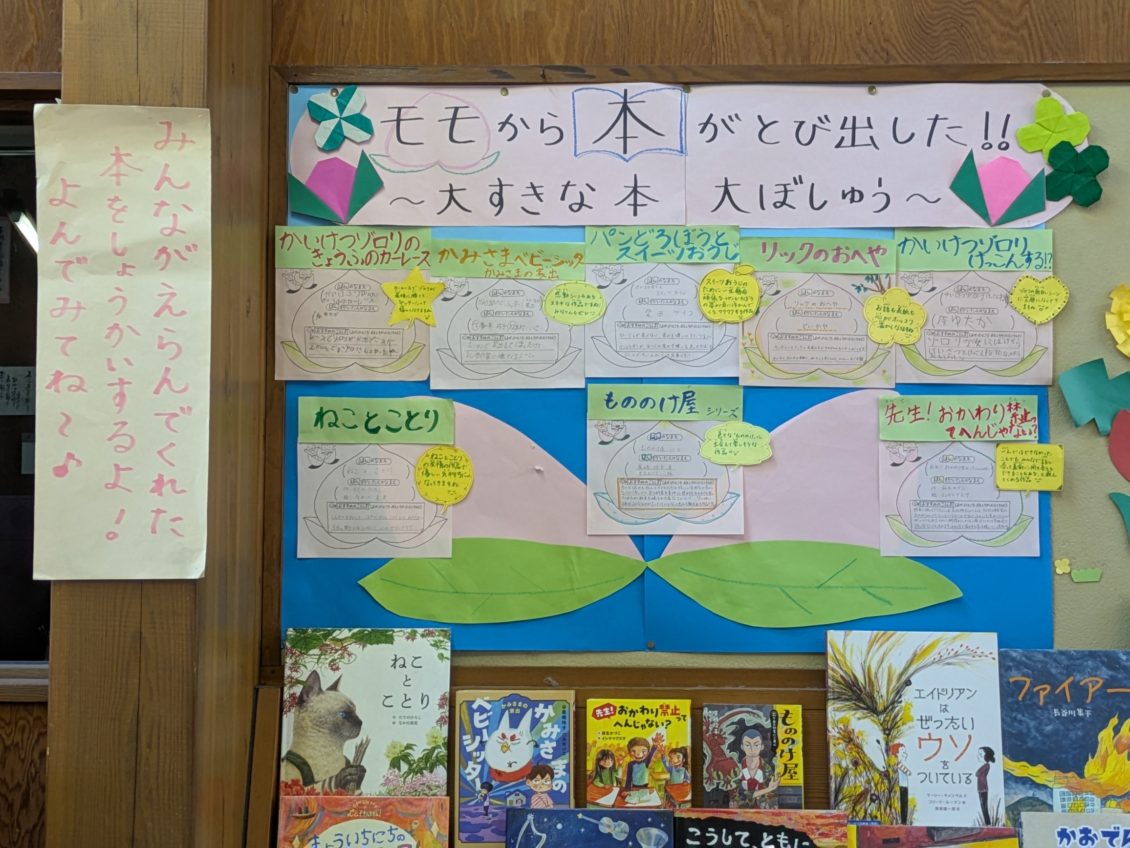伊島図書館