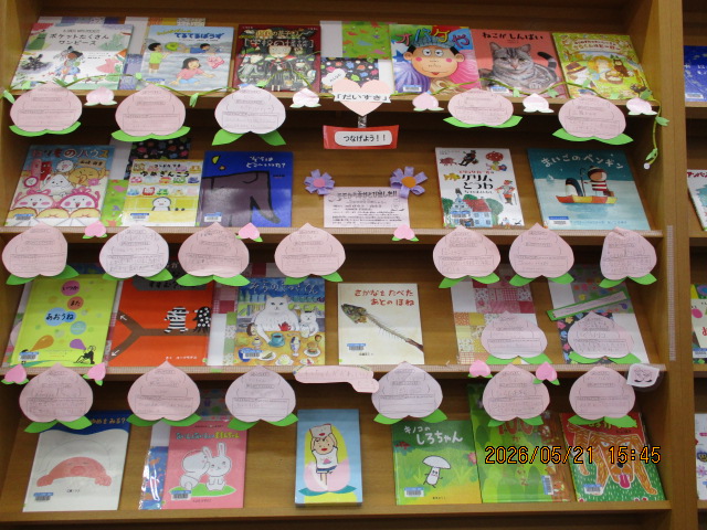 灘崎図書館